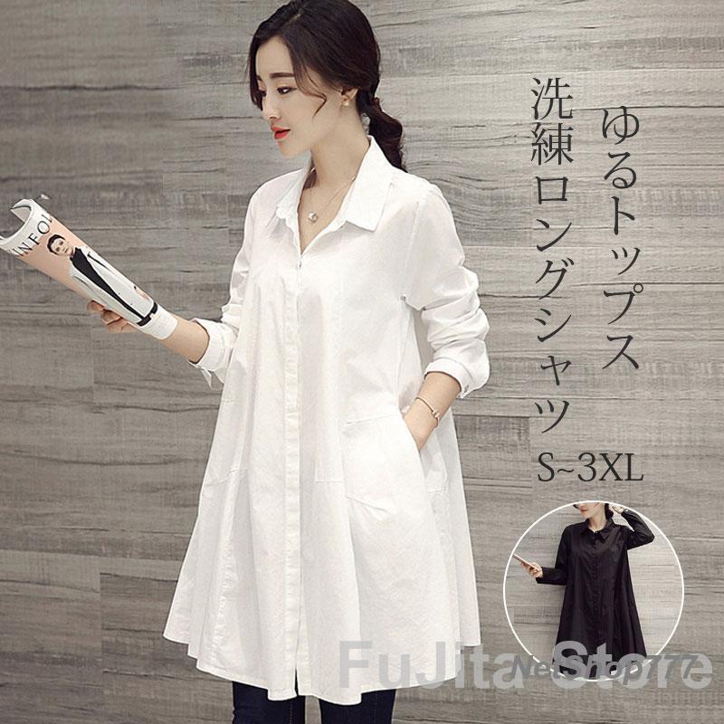 乐天商城 - シャツ チュニックシャツ チュニック ブラウス レディース ロングシャツ 前開き 無地 長袖 体型カバー ホワイト ブラック ロング丈 大きいサイズ