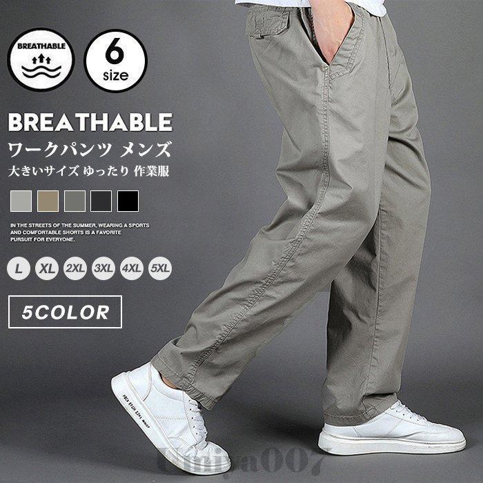 乐天商城 - ワークパンツ メンズ 大きいサイズ ゆったり 作業服 ワークパンツ ボトムス ワイドパンツ 太め カジュアル ズボン ミリタリーパンツ