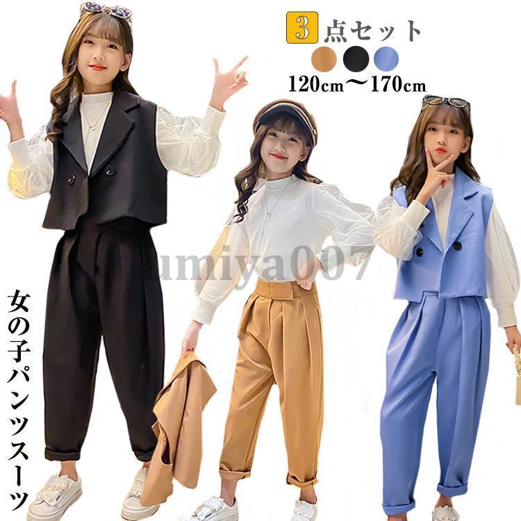 乐天商城 - 卒業式 入学式 スーツ 女の子 パンツスーツ 大きいサイズ ゆったりサイズ 小学生 ジュニア 子供服 春秋 セットアップ フォーマル スーツ おしゃれ 発表会 結婚式