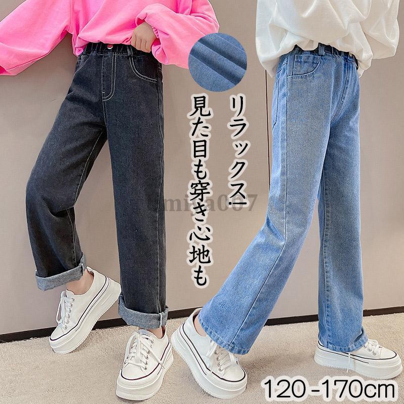 乐天商城 - 子供服 ジーンズ ゆったり デニムパンツ キッズ 女の子 ワイドレッグパンツ ブルー 無地 通園 通学 コーデ ガールズ パンツ ジーンズ 可愛い