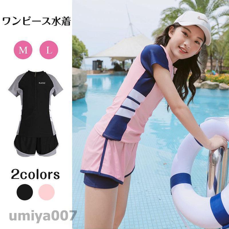 Rakuten - スクール水着 ワンピース 水着 女の子 女子 女児 キッズ ジュニア 子供 子ども こども 小学生 中学生 学校 小学校 中学校 プール スイミング 水泳 競泳 スクール