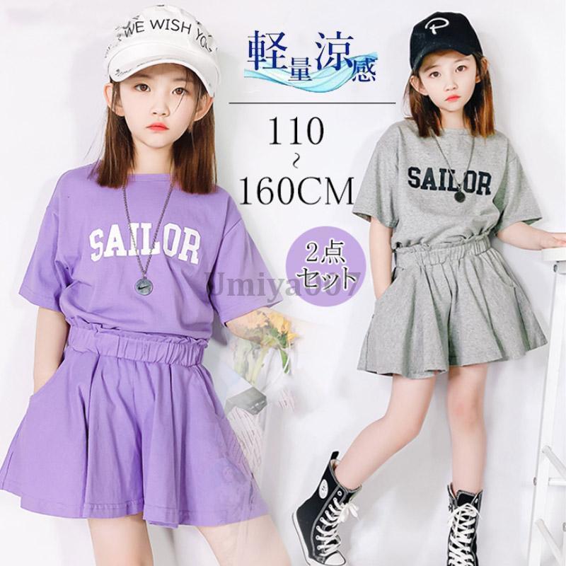 乐天商城 - 子供服 セットアップ キッズ 女の子 夏 2点セット 上下セット 半袖 パンツ 半ズボン ジュニア おしゃれ 可愛い 新品