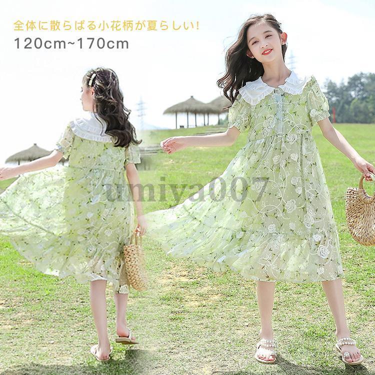 乐天商城 - ワンピース キッズフレアワンピース 女の子 発表会 結婚式 フォーマル 春夏 子供服 子ども服 こども服 半袖 110 120 130 140 150 160 おすすめ おしゃれ
