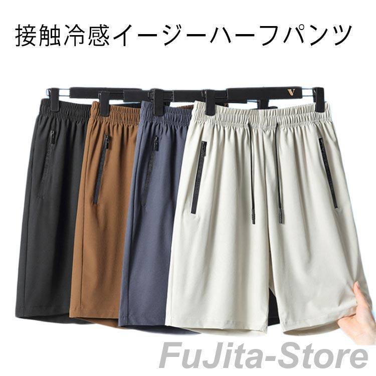Rakuten - スポーツウェア メンズ ハーフパンツ ショートパンツ 吸水速乾 涼しい 大きいサイズ ジップポケット 短パン 五分丈 膝丈 ハーフパンツ