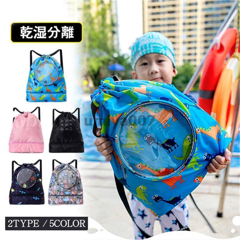 乐天商城 - プールバッグ 乾湿分離 スイムバッグ 巾着リュック型 水泳バッグ ビーチバッグ ナップザック 中学生 高校生 大学生 ヨガ 旅行 収納力 可愛い