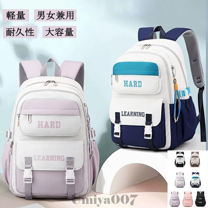 乐天商城 - リュック キッズ リュックサック 子供リュック 遠足リュック スクールバッグ 大容量 小学生 中学生 高校生 女の子 男の子 軽量 通学 習い事 おしゃれ かわいい