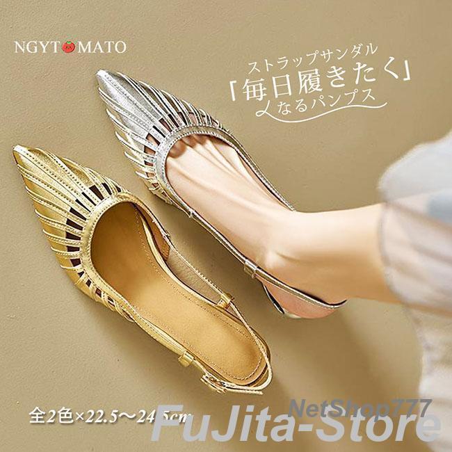 乐天商城 - パンプス ポインテッドトゥ バックストラップ バックストラップサンダル ローヒール シルバー パンプスサンダル 歩きやすい 履きやすい おしゃれ 美脚 結婚式