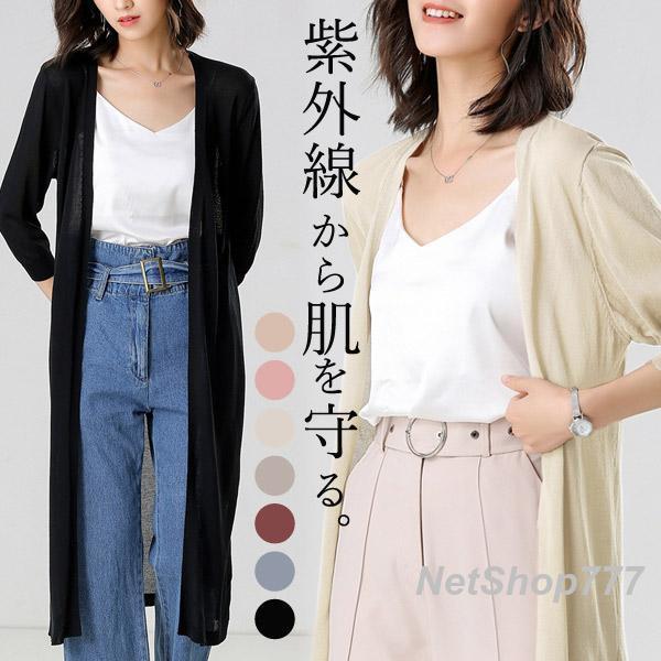 乐天商城 - カーディガン レディース 薄手 春 ロング UV対策 冷房対策 トップス v