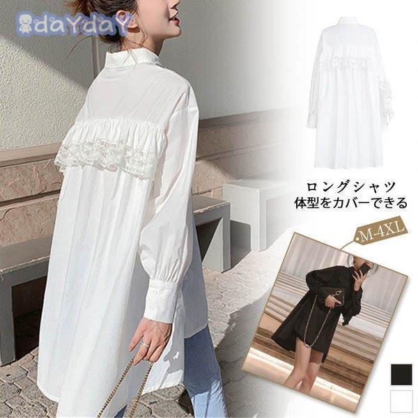 Rakuten - シャツ ブラウス レディース とろみシャツ ホワイトシャツ チュニック 夏 秋 上品 トップス 長袖 ゆったり 体型カバー 白 大人 通勤 OL 30代 40代 シンプル