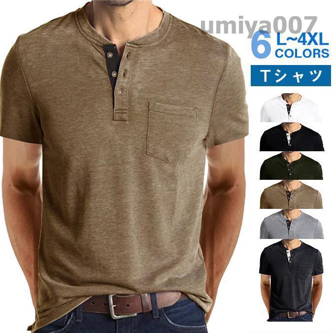 Rakuten - Tシャツ メンズ ヘンリーネック 半袖 無地 春 夏 半袖Tシャツ カットソー おしゃれ ポケット付き 丈夫 カジュアル アメカジ