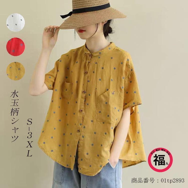 Rakuten - シャツ ゆったり 半袖 綿 シャツブラウス 総柄 レディース トップス 通気性 前開き 折り襟 体型カバー ドルマンシャツ 夏