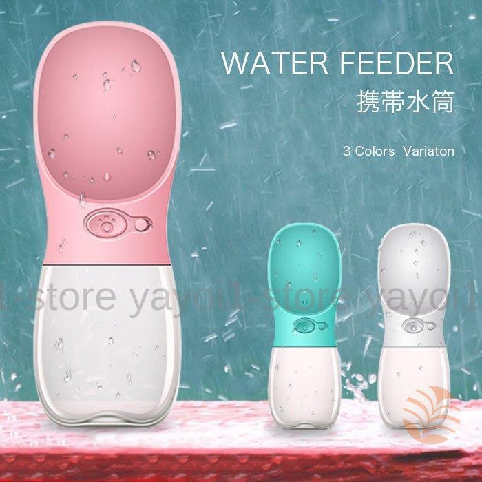 乐天商城 - ペット用 携帯水筒 携帯水飲み ペット給水器 ウォーターボトル カップ付き水飲み お散歩 アウトドア 小型犬用 ペット用水飲み 水飲み