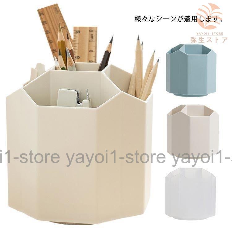Rakuten - ペンスタンド ペン立て 筆箱 おしゃれ デザイン雑貨 360度回転可能 オフィス用品 ペンスケース 卓上収納