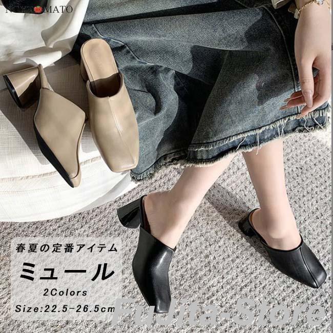 Rakuten - ミュールパンプス レディース ミュールサンダル スクエアトゥ 太めヒール パンプス かかとなし PU カジュアル 履きやすい 歩きやすい おしゃれ 黒