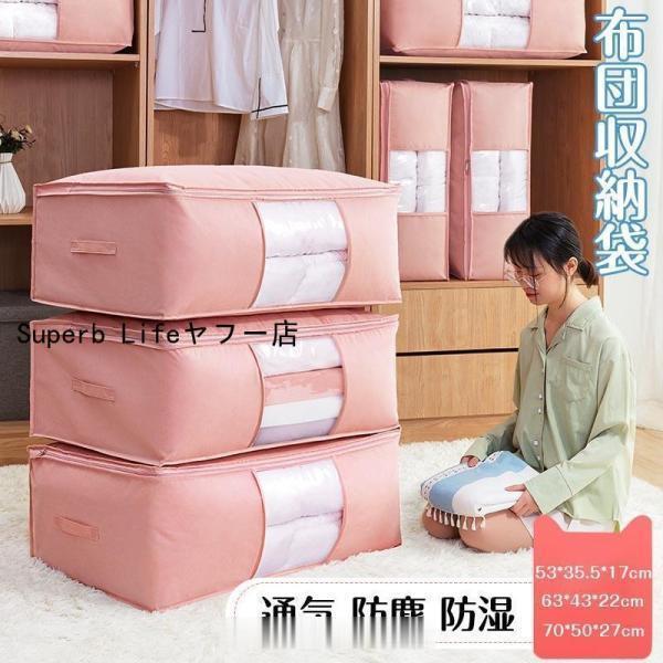 乐天商城 - 布団収納袋 敷布団 収納ボックス 持ち手 横置き ふとん収納袋 軽量 衣装ケース 大容量 衣替え 押入れ収納 通気 防塵 防湿 収納