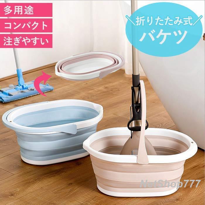 Rakuten - 折りたたみ バケツ 浸け置き 洗い桶 たらい ソフトバケツ 掃除道具 掃除用品 洗濯 シリコン L 大容量 三段式 新生活26