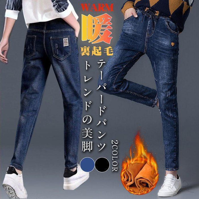 乐天商城 - 裏起毛 デニム レディース ストレッチ ジーンズ テーパードパンツ ウエストリブ ゴム あったかい 裏起毛ストレッチデニム 防寒 裏起毛パンツ 裏起毛ジーンズ あったかパンツ 防寒パン
