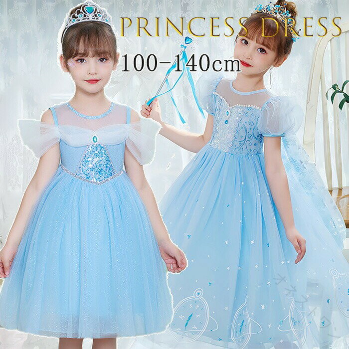 乐天商城 - プリンセス ドレス 子供 コスプレ 女の子 お姫様 ドレス 女の子 ワンピース ブルー 子供用 仮装 コスプレ ワンピース ガールズ 姫風 キッズコスチューム 記念撮影用 変身 クリスマス プ