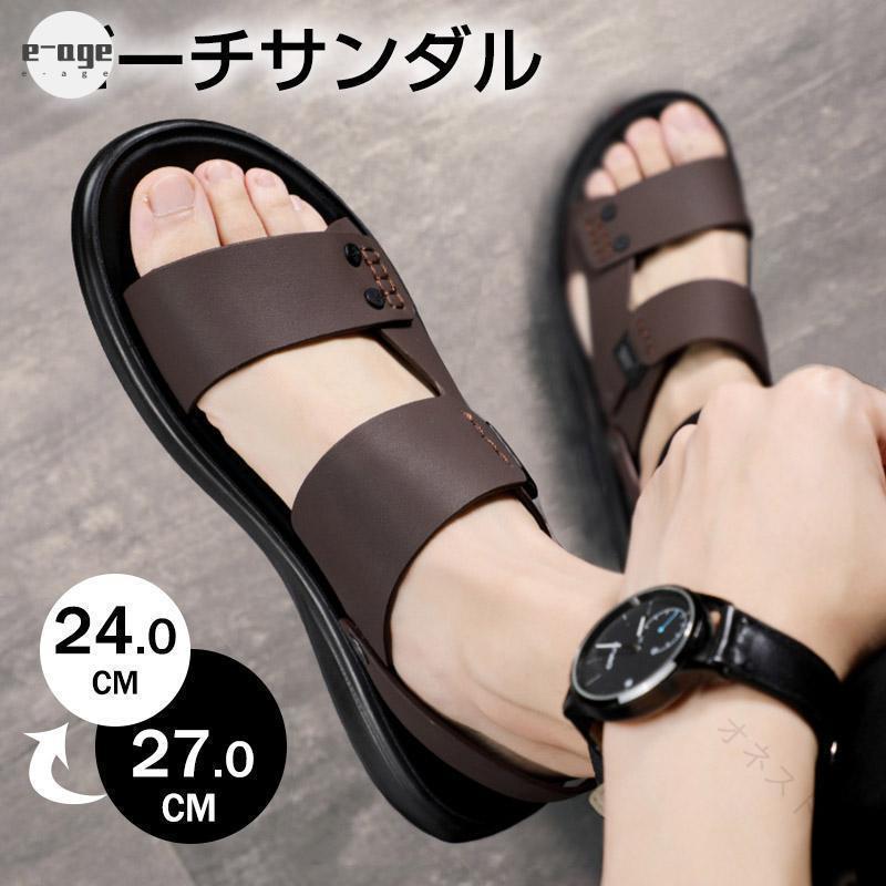 サンダル メンズ ビーチサンダル スリッパ コンフォート 歩きやすい お洒落 軽量 履きやすい メンズシューズ カジュアル アウトドア フラットサンダル スリップオン 軽量 快適 履き心地