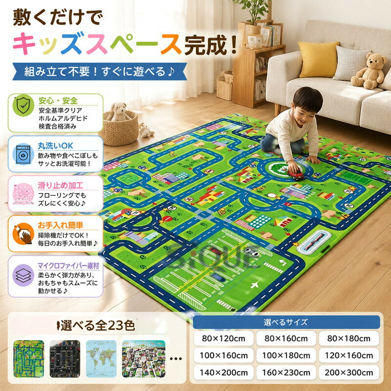 ラグ 車 子供部屋 プレイマット プレイ 男の子 子供用 カーペット 子供 女の子 キ...