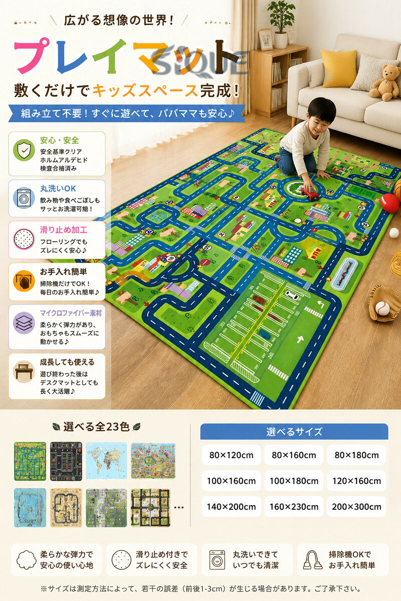 ラグ 車 子供部屋 プレイマット プレイ 男の子 子供用 カーペット 子供 女の子 キ...