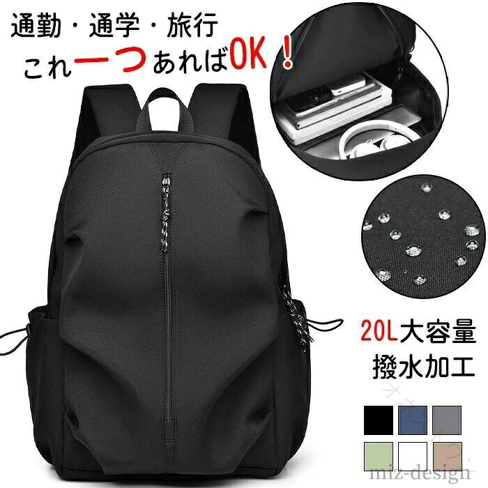 乐天商城 - パソコン レディース デイパック 鞄 大容量 ビジネスリュック タウンリュック リュックサック リュック バックパック おしゃれ 通勤 通学 旅行 出張 軽量 防水 多機能 PC収納 大学生 高校