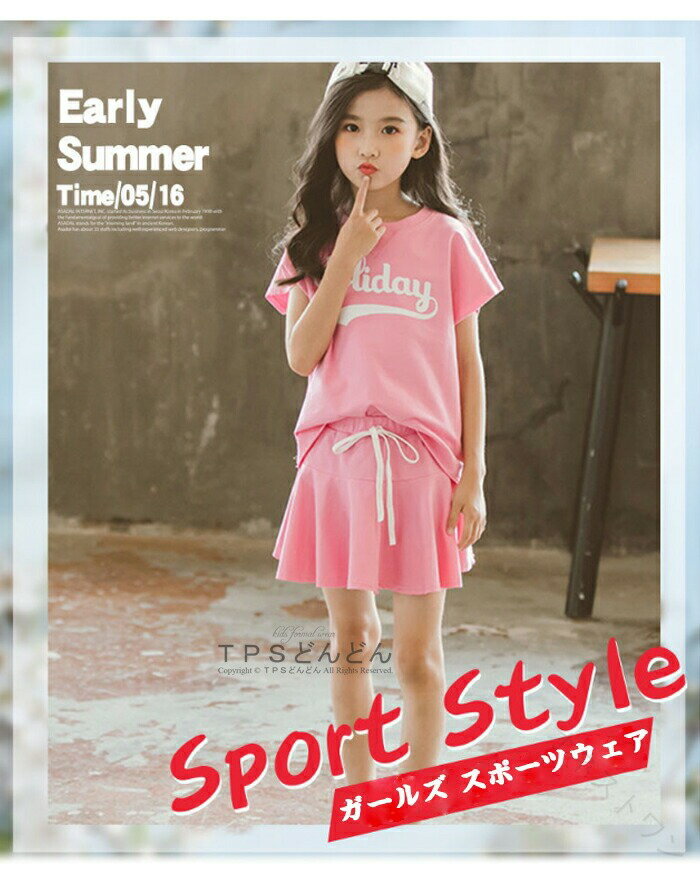 乐天商城 - 子供服 セットアップ 夏 スポーツウェア 女の子 夏服 110 120 130 140 150 カジュアル ナチュラル 子ども服 ガールズ ファッション キッズ ジュニア Tシャツ パンツ 半袖 セット コットン 通気