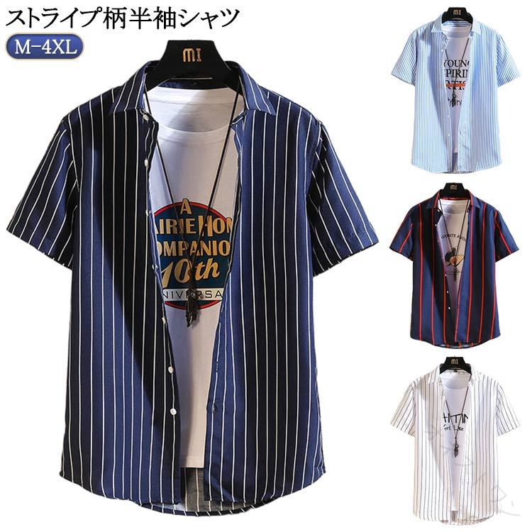 Rakuten - 半袖シャツ メンズ 半袖シャツ カジュアルシャツ ストライプシャツ 夏物 開襟 通学 半袖 シャツ ストライプ 男性用 ファッション トップス 夏服 涼しい 快適 軽量 シンプル おしゃれ 通