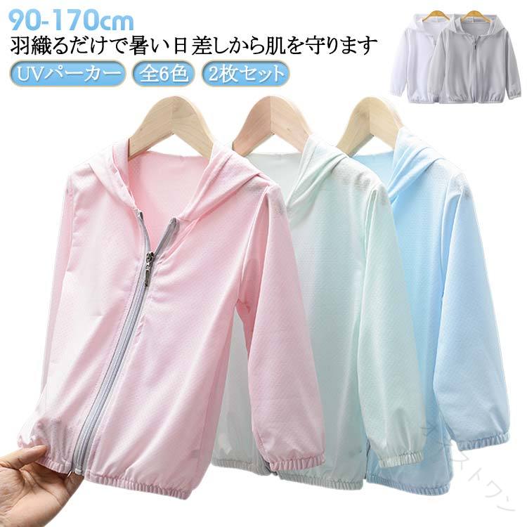 子供服 女の子 男の子 90 100 110 120 130 140 150 160 170 長袖 薄手 フード付き ...