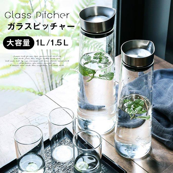 Rakuten - ガラス ピッチャー 蓋付き 1.5L 1L おしゃれ 水差し 麦茶ポット 冷水筒 冷蔵庫 麦茶入れ 大容量 耐熱 冷茶 ポット ボトル スリム ガラスピッチャー ピッチャー容器 耐熱ガラス 冷蔵庫対応