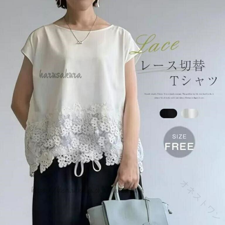 Rakuten - レース tシャツ ブラウス レディース トップス フレンチTシャツ 半袖 刺繍 透け感 大きいサイズ ゆったり 体型カバー 夏 レース切替 キレイめ カットソー ゆっ 大人可愛い カジュアル シ