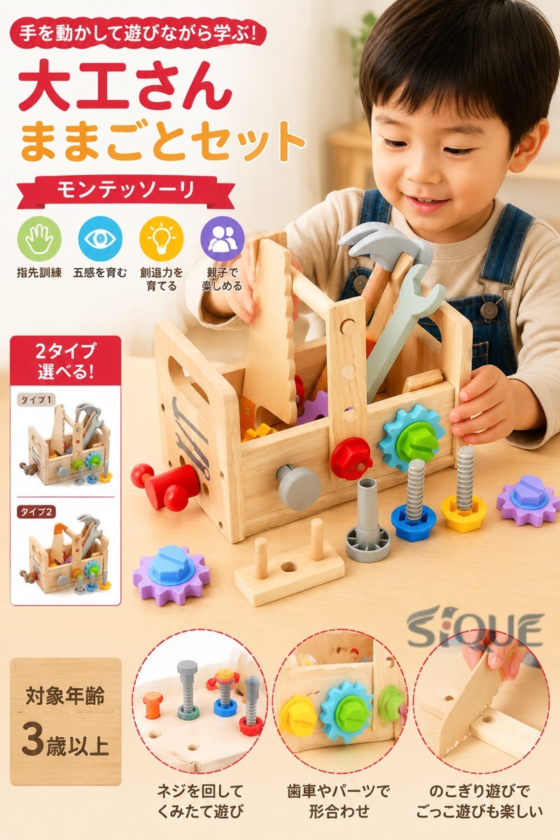 大工さんままごとセット 大工 おもちゃ 知育おもちゃ 工具セット 積み木 木製 木の...