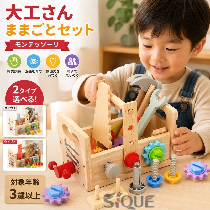 大工さんままごとセット 大工 おもちゃ 知育おもちゃ 工具セット 積み木 木製 木の...