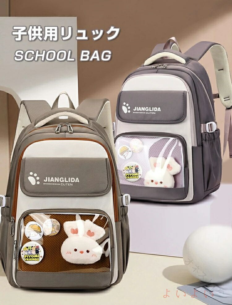 商品説明 color="#000000">商品名 ★【幅広い年齢層使える】小学生から大人まで、幅広い年齢層にお使い頂けますリュックです。 ★【大容量で収納力抜群】A4ファイルはもちろん、ノートPCやタブレットも収納可能です。また、それぞれのポケットに仕切られて、書籍、文房具、ノート、ボトル、折りたたみ傘、お弁当などをスッキリと整理整頓します。 ★【推し活にピッタリ】リュック型の痛バッグ です。 推しの写真、缶バッジ、ストラップ などを入れて自分の好みの痛バにアレンジしてください♪ ★【背負い心地快適】調節可能なショルダーストラップが付いた、身長や体型に合わせて長さを調節できます。幅広なショルダーベルトは丈夫でやや厚みあり、クッション性もよく、肩への負担を軽減します。 ★【優れた実用性】背部には隠れた盗難防止ポケットがついて、財布、スマホなどの貴重品を入れても安心です。背面にはキャリーループ付きので、大荷物の時のお出かけや旅行にとても便利です。 ★【いろんな適用シーン】くすみカラーがおしゃれ、収納力抜群でいろんなシーンで使いやすい！通学や通塾、習い事、遠足、クラブ活動、修学旅行などの活動で大活躍です。 素材 width="291" bgcolor="#ffffff"> ナイロン、ポリエステル bgcolor="#f0f0f0">生産国 width="291" bgcolor="#ffffff">中国 セット内容 リュックサック 注意 width="291" bgcolor="#ffffff"> PC環境・光の具合により、色や素材のイメージが写真と若干異なる場合がございます。 モデル・写真に使用されているアクセサリー・小物は別途記載が無い限り付属いたしません。 商品に不良があった場合は、商品到着から5日以内にご連絡いただければご返金・交換対応させて頂きます。 商品のサイズは、全て平置きにて外寸を測定しております。 商品によっては+-0.5cm〜1cmの誤差が発生してしまう場合がございます。 該当商品は他店と在庫共有です。タイミングにより、在庫ズレが生じる場合がございます。予めご了承ください。 .送料無料 キッズリュック 子供用リュックサック おしゃれなバッグパック 通学用 通塾用 大容量 痛バッグ 推しバッグ 推し活 透明バッグ 女の子 男の子 かばん 多機能 撥水加工 A4対応 小学生 中学生 高校生 大学生 ランドセル代わり ナイロン素材 可愛い 大人用 修学旅行 プレゼント 通勤用 軽量 防水 コンパクト 耐久性 通学リュック スポーツ 遠足 旅行 アウトドア 学生用 通学通塾用の人気リュックサックで、多彩なシーンに使えます。。 指定された配送時間は承っておりません。【オネストワン】