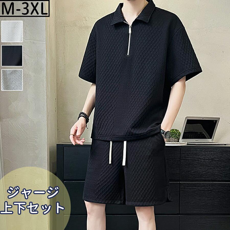 乐天商城 - スポーツウェア メンズ セットアップ 夏用 冷感 半袖 シャツ ハーフパンツ トップス サルエルパンツ 2点セット ジャージ 涼しい ゆったり 吸汗 速乾 通気 軽量 ストレッチ UVカット ジム