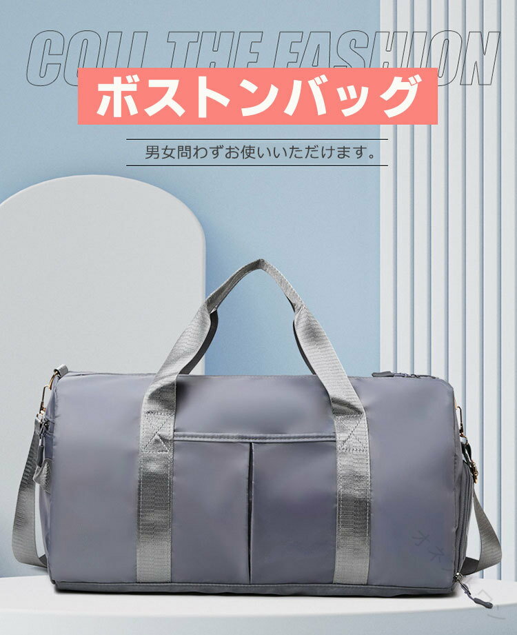 乐天商城 - ボストンバッグ レディース メンズ 修学旅行 大容量 乾湿分離 女の子 1泊 2泊 スポーツバッグ スポーツ ゴルフ ジム 小学生 旅行カバン キャリー対応 機内持ち込み 軽量 マザーズバッグ