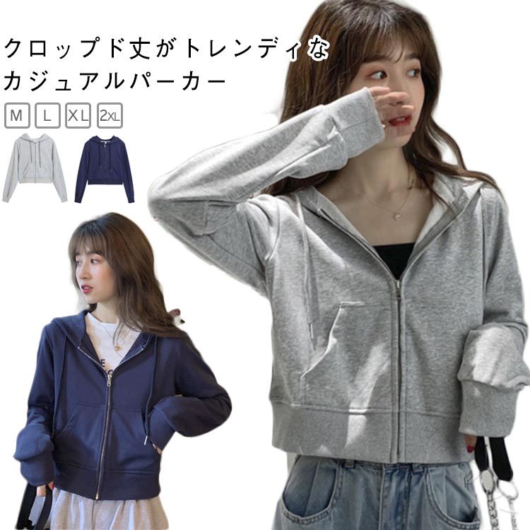 乐天商城 - パーカー フーディ フード付き ジップアップ フロントジップ ショート丈 クロップド丈 オーバーサイズ 薄手 シンプル 無地 長袖 レディース 大きいサイズ 春 秋 冬 へそ出し HIPHOP ヒップ