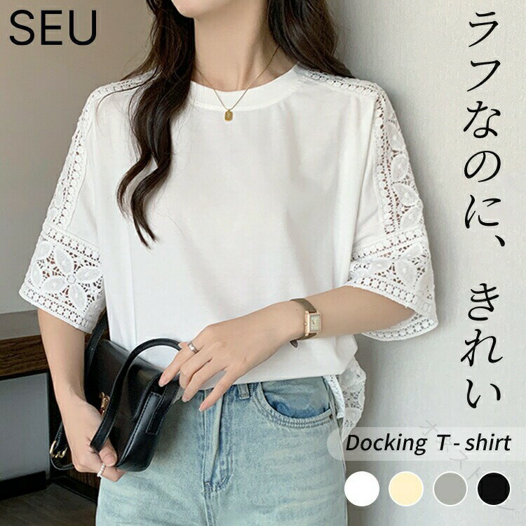 乐天商城 - ブラウス シャツ トップス レディース 半袖 五分袖 刺繍 レース シースルー カットソー Tシャツ 無地 きれいめ 着痩せ 通勤 オフィス カジュアル フォーマル 夏 春 秋 春夏 春秋 オフィス