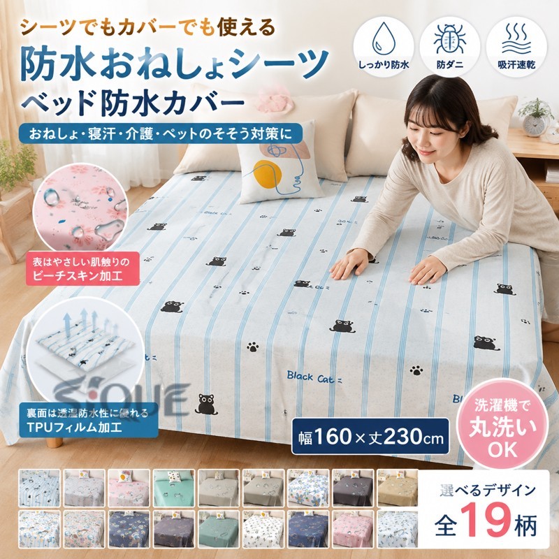 防水 おねしょシーツ ベッド防水カバー 防ダニ 吸汗速乾 介護 トイレトレーニング 犬 猫 おもらし対策 洗濯OK 子供 シニア 寝汗対策 ペット 防水カバー 布団 おねしょ 防水カバー 掛け布 honestone-10025228 オネストワン パッケージ画像