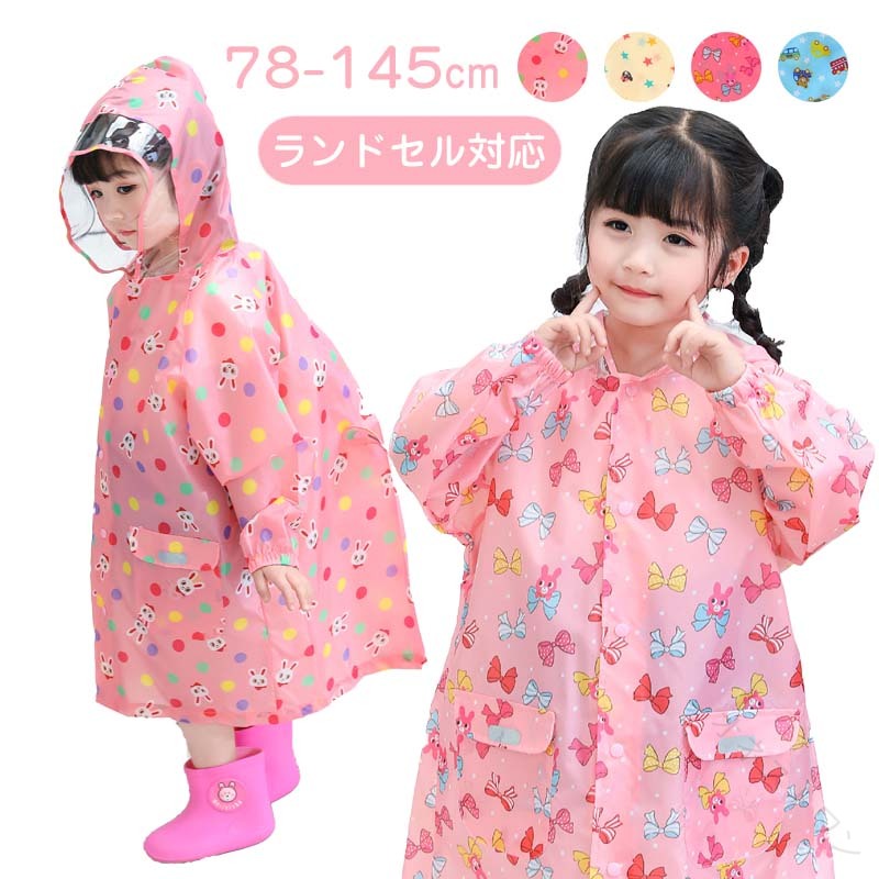 レインコート 適応身長78-145cm 小学生 幼稚園 幼児 収納袋付き 防水 撥水 防風 防...