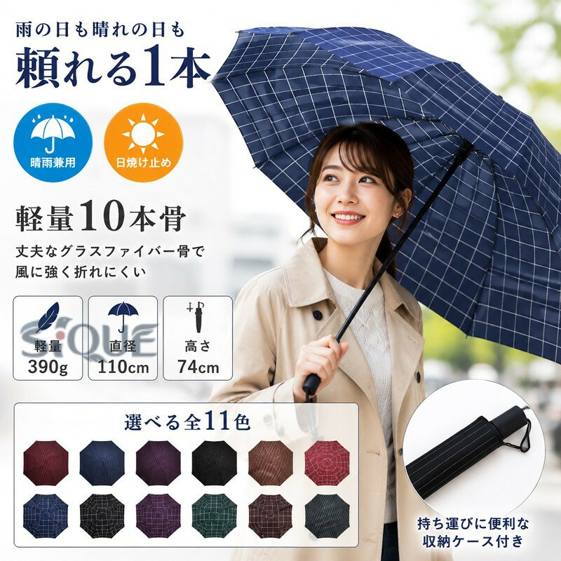 商品情報商品仕様カラー01、02、03、04、05、06、07、08、09、10、11　重量：390g素材：ポリエステル+金属サイズ直径：110cm/高さ：74cm ※個人計測になりますので若干の誤差はお許し下さい。 商品説明：レディース用の10本骨で丈夫な構造傘。骨組み部分には丈夫な素材を使っているので、 風の強い日や台風の日でも折れにくく安心できます！さらにとっても可愛いデザインとカラー！雨に濡れると花柄が浮かび上がるおしゃれなデザインで、 雨の日も気分を明るくしてくれます♪ 晴雨兼用で毎日の通勤通学用におすすめな一品です。UVカット仕様で紫外線をカット！日傘としても使えて、 紫外線対策にも便利です。ギフトやプレゼントなどとしてもご利用いただけ喜ばれるおすすめ商品です！注意：※本製品を使用して発生しうる、事故、損害、損傷、破損等、さらに二次的事故損害についても 弊社では一切の責任を負いかねます。※外観及び仕様は予告なく変更になる場合もございます。※撮影環境やパソコンのディスプレイなどの影響により色が若干違って見える場合もあります。※写真はサンプルです、画面上と実物では多少色具合が異なって見える場合もございます。ご了承ください傘 10本骨 ジャンプ傘 ベーシック シンプル メンズ レディース ジャンプ式 雨傘 ネイビー系チェック柄 おしゃれ 父の日 プレゼント ギフト 敬老の日 軽量 大きい メンズ 折りたたみ傘 使いやすい 合わせやすい 強い 丈夫 無地 グラスファイバー 父の日 ギフト プレゼント 贈り物" 【原産国／製造国: 中国】 .傘 10本骨 ジャンプ傘 ベーシック シンプル メンズ レディース ジャンプ式 雨傘 ネイビー系チェック柄 おしゃれ 父の日 プレゼント ギフト 敬老の日 軽量 大きい メンズ 折りたたみ傘 雨具 強風対応 コンパクト 耐久性 人気 売れ筋 。 指定された配送時間は承っておりません。【オネストワン】