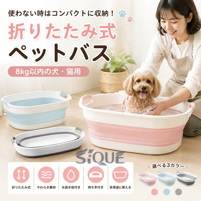 楽天市場】バスタブ ペットバス 犬 猫足の通販