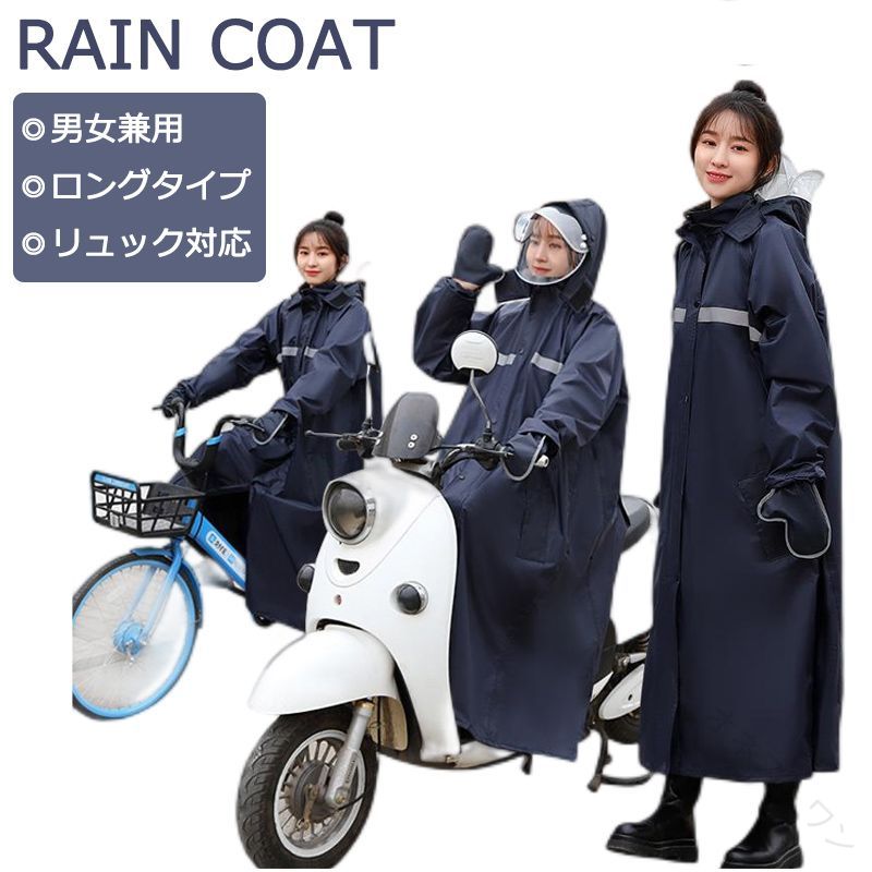 Rakuten - レインコート レディース メンズ ポンチョ レインポンチョ コート 自転車 通販 スポーツ観戦 レインウェア ロングレインコート 通勤 通学 おしゃれ 雨具 バイクレインコート 防水 撥水
