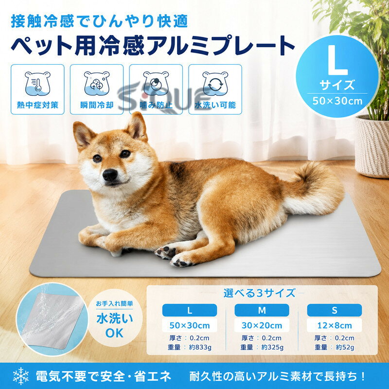 楽天市場】クールボード（犬用品｜ペット・ペットグッズ）の通販