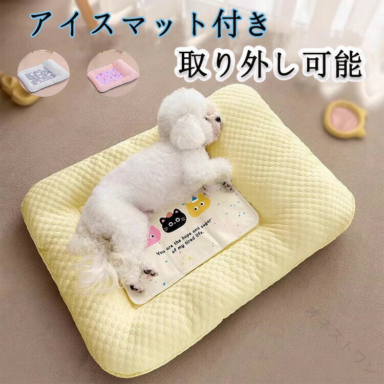 【原産国／製造国: 中国】 .ペットベッド 夏用 ひんやり 小型犬 中型犬 犬用 猫用 猫犬兼用 フルーツ柄 涼しい 寝具 ペット用ベッド 猫ベッド 犬ベッド 犬猫用品 秋用 送料無料 可愛い 快適 通気性 洗える 丸洗い 清潔 おしゃれ クッション 軽量 耐久性 安全 休憩用 コンパクト ソフト 夏の暑さ対策に最適で、ペットの寝心地を向上させるおすすめ商品です。犬 猫 兼用で多様なシーンに対応し、人気のあるペット用品ランキングにも登場しています。セール対象商品でお得に入手可能です。。 指定された配送時間は承っておりません。【オネストワン】