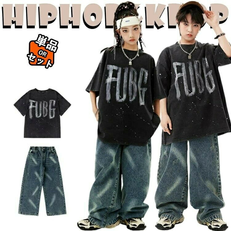 Rakuten - キッズダンス衣装 子供 K-POP ヒップホップ セットアップ Tシャツ デニムパンツ 2点セット 3点セット 黒 発表会 ステージ レッスン 団体衣装 舞台衣装 イベント おしゃれ かっこいい 動き