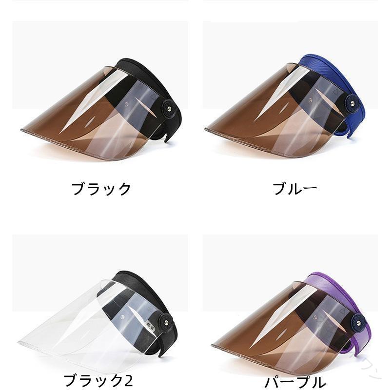 日焼け止め 飛沫をガード レインバイザー サンバイザー 透明 レディースレインハッ...