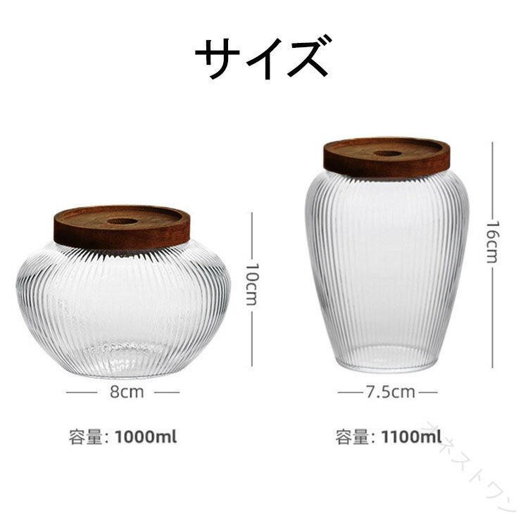 乐天商城 - ガラスキャニスター 天然木 蓋 珈琲キャニスター 透明 耐熱ガラス 北欧 おしゃれ 梅酒びん コーヒー豆 保存容器 ガラス 果実酒容器 密封ビン 茶筒 茶入 お菓子 茶葉 調味料入れ 香料 漬
