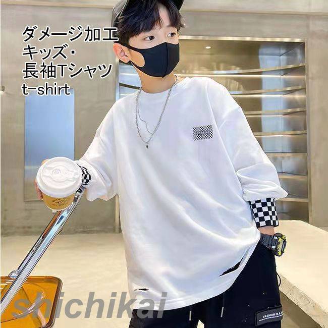 Rakuten - 長袖Tシャツ 男の子 Tシャツ オーバーサイズ ダメージ加工 子供 白tシャツ チェック柄 カットソー 偽二枚 トップス 長袖 キッズ 男児 春Tシャツ クルーネック ゆったり 秋Tシャツ カジュ