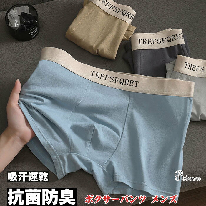 ボクサーパンツ メンズ 3枚セット 天然コットン 6色 前閉じ 抗菌防臭 吸汗速乾 ボ...